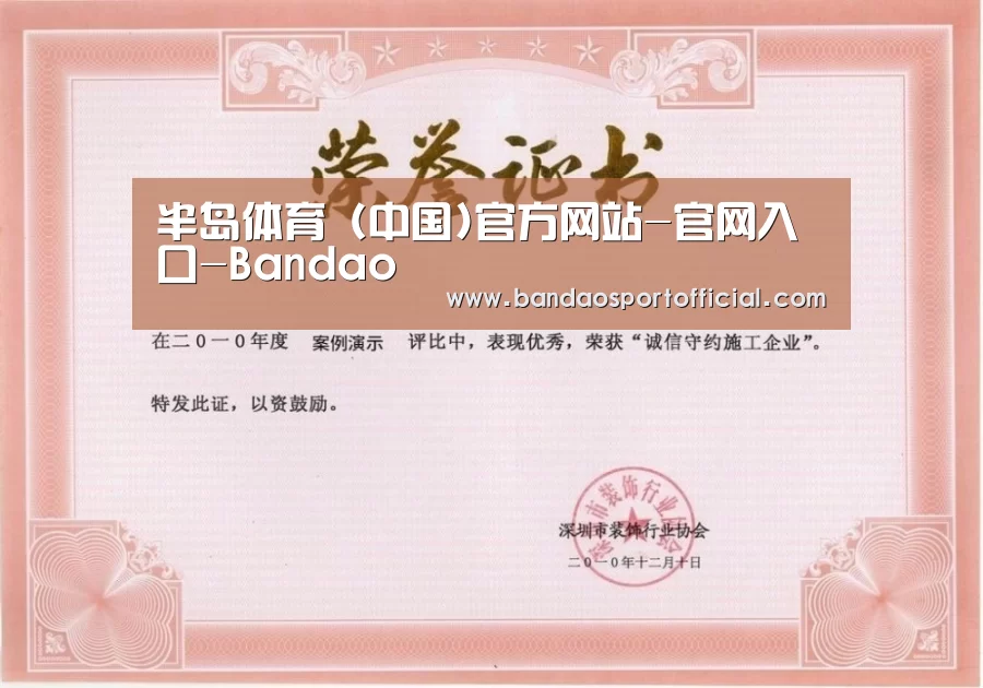 荣誉证书二