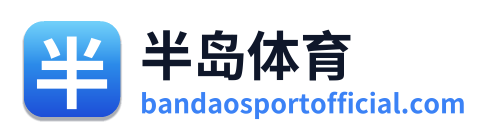 半岛体育