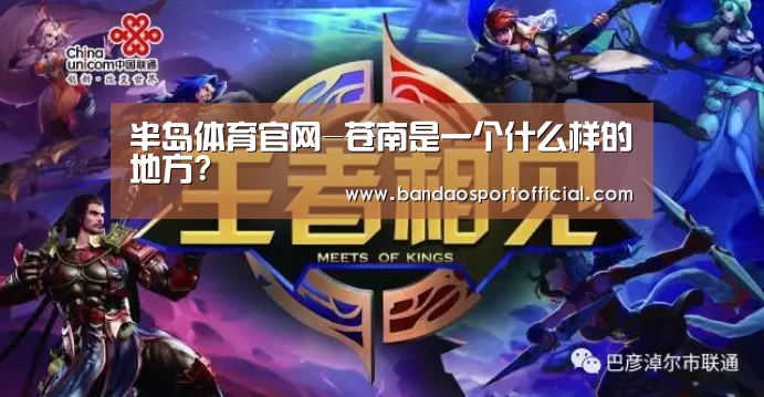 半岛体育
