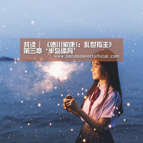 半岛体育在线下载