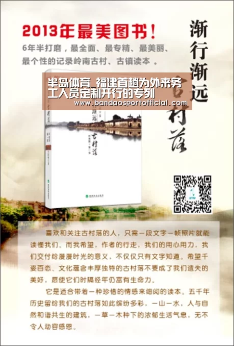 半岛体育_福建首趟为外来务工人员定制开行的专列(图2) 半岛体育官网