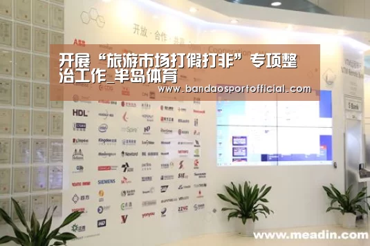 半岛体育官网