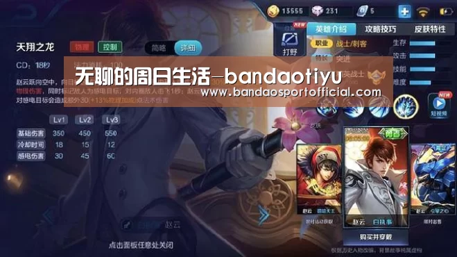 无聊的周日生活-bandaotiyu(图2)