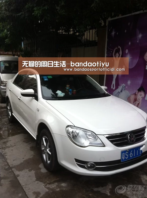无聊的周日生活-bandaotiyu(图1)