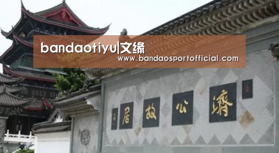 半岛体育官网