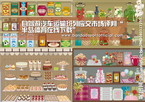 半岛体育官网